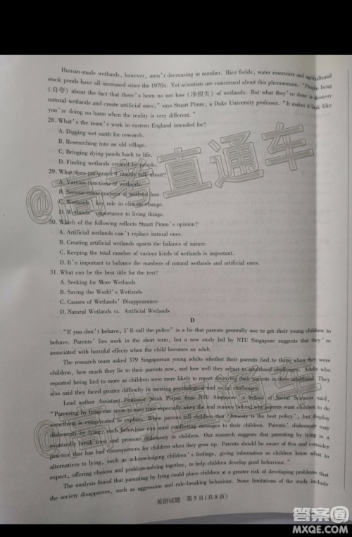 天一大联考2019-2020学年高三上学期期末考试英语试题及答案 天一大联考2019-2020学年高三上学期期末考试英语试题及答案
