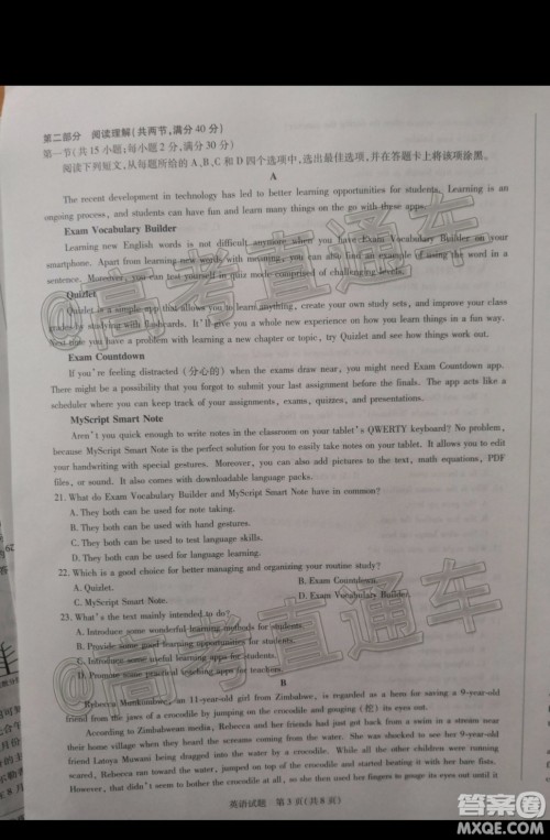 天一大联考2019-2020学年高三上学期期末考试英语试题及答案 天一大联考2019-2020学年高三上学期期末考试英语试题及答案