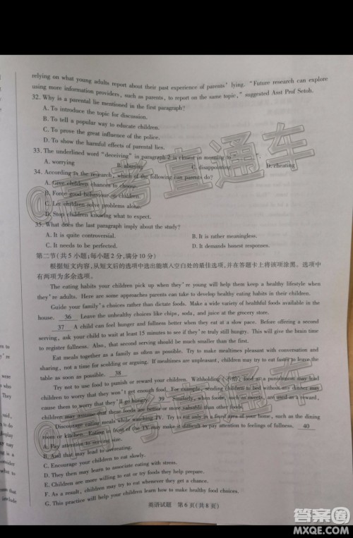天一大联考2019-2020学年高三上学期期末考试英语试题及答案 天一大联考2019-2020学年高三上学期期末考试英语试题及答案