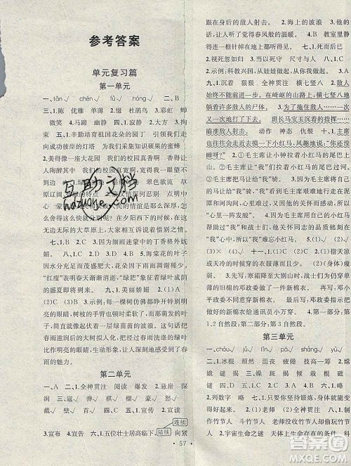 光明日报出版社2020年学习总动员寒假总复习六年级语文人教版答案 光明日报出版社2020年学习总动员寒假总复习六年级语文人教版答案