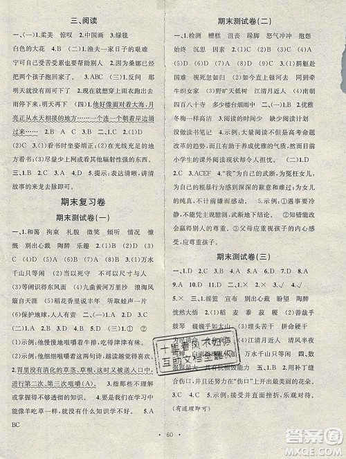 光明日报出版社2020年学习总动员寒假总复习六年级语文人教版答案 光明日报出版社2020年学习总动员寒假总复习六年级语文人教版答案