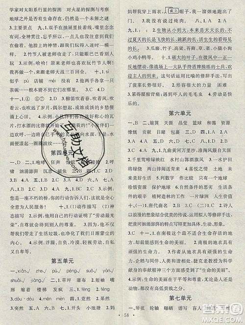 光明日报出版社2020年学习总动员寒假总复习六年级语文人教版答案 光明日报出版社2020年学习总动员寒假总复习六年级语文人教版答案