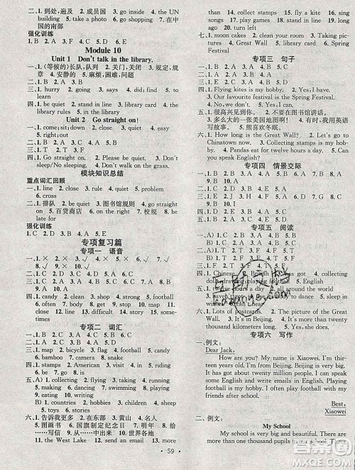 光明日报出版社2020年学习总动员寒假总复习六年级英语外研版答案