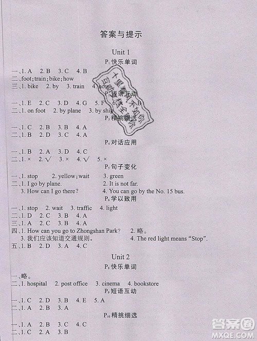 2020新版学练快车道快乐假期寒假作业六年级英语人教版答案