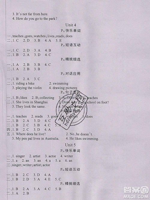 2020新版学练快车道快乐假期寒假作业六年级英语人教版答案