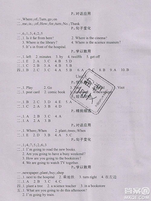 2020新版学练快车道快乐假期寒假作业六年级英语人教版答案