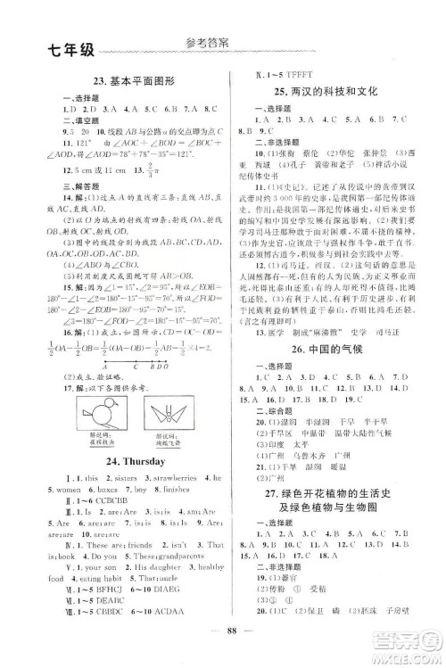 北京师范大学出版社2020寒假生活七年级合订本答案