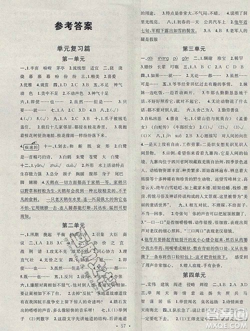 光明日报出版社2020年学习总动员寒假总复习五年级语文人教版答案