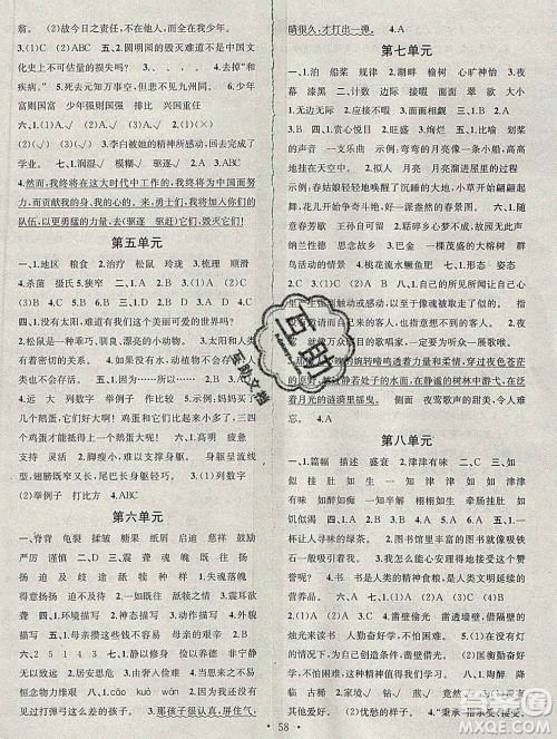 光明日报出版社2020年学习总动员寒假总复习五年级语文人教版答案