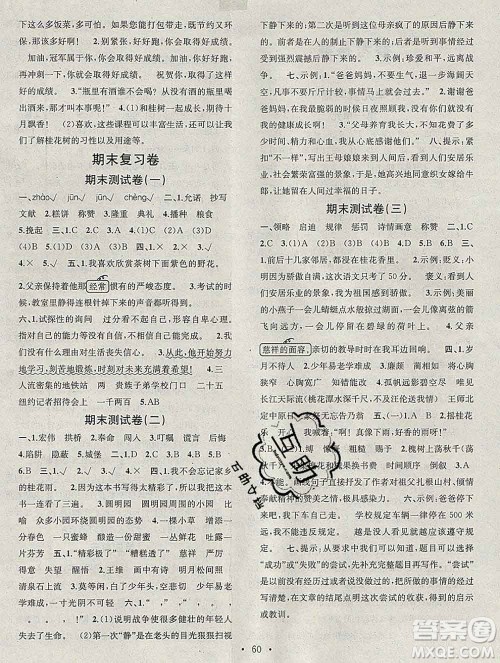 光明日报出版社2020年学习总动员寒假总复习五年级语文人教版答案