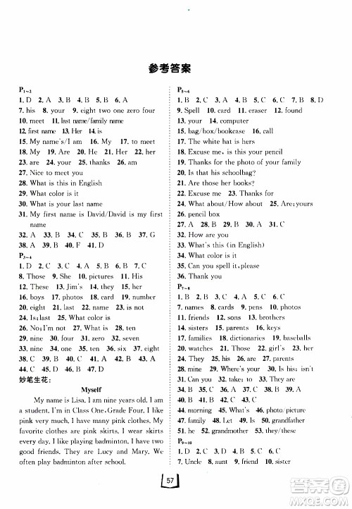 桂壮红皮书2020年寒假天地七年级英语人教版参考答案 桂壮红皮书2020年寒假天地七年级英语人教版参考答案
