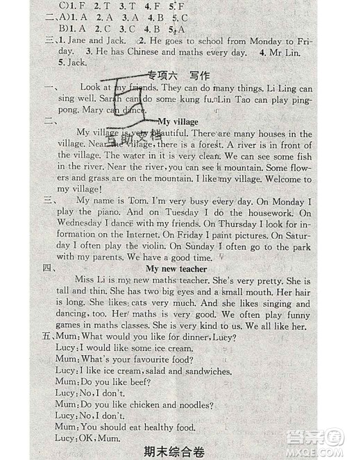 光明日报出版社2020年学习总动员寒假总复习五年级英语人教版答案