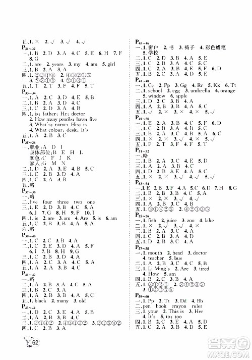 桂壮红皮书2020年寒假天地三年级英语冀教版参考答案 桂壮红皮书2020年寒假天地三年级英语冀教版参考答案
