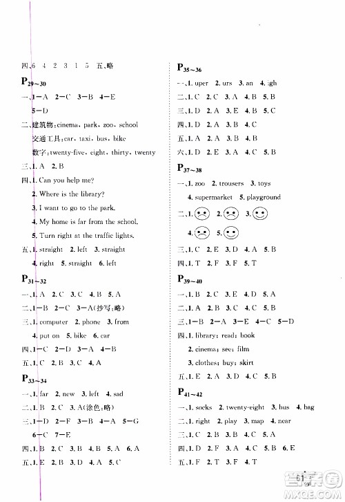 桂壮红皮书2020年寒假天地四年级英语冀教版参考答案 桂壮红皮书2020年寒假天地四年级英语冀教版参考答案
