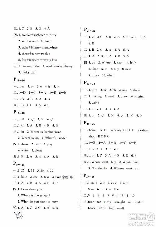 桂壮红皮书2020年寒假天地四年级英语冀教版参考答案 桂壮红皮书2020年寒假天地四年级英语冀教版参考答案