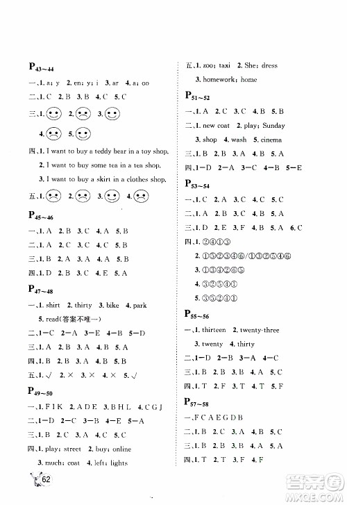 桂壮红皮书2020年寒假天地四年级英语冀教版参考答案 桂壮红皮书2020年寒假天地四年级英语冀教版参考答案