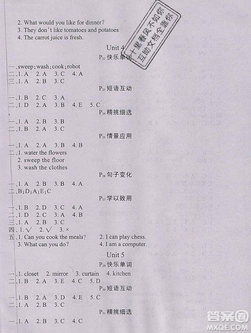 2020新版学练快车道快乐假期寒假作业五年级英语人教版答案