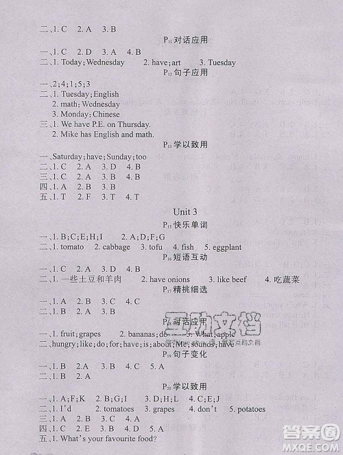 2020新版学练快车道快乐假期寒假作业五年级英语人教版答案