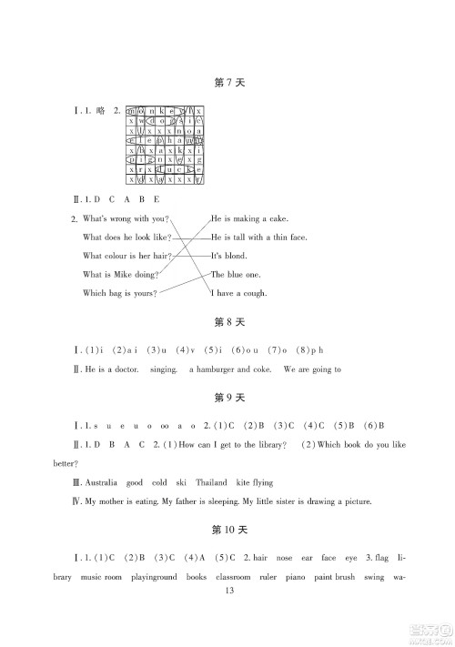 湖南少年儿童出版社2020寒假生活六年级合订本答案