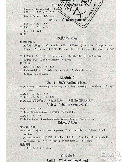 光明日报出版社2020年学习总动员寒假总复习四年级英语外研版答案