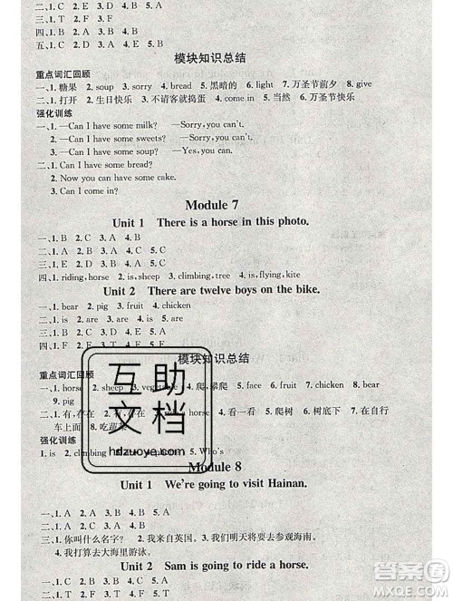 光明日报出版社2020年学习总动员寒假总复习四年级英语外研版答案