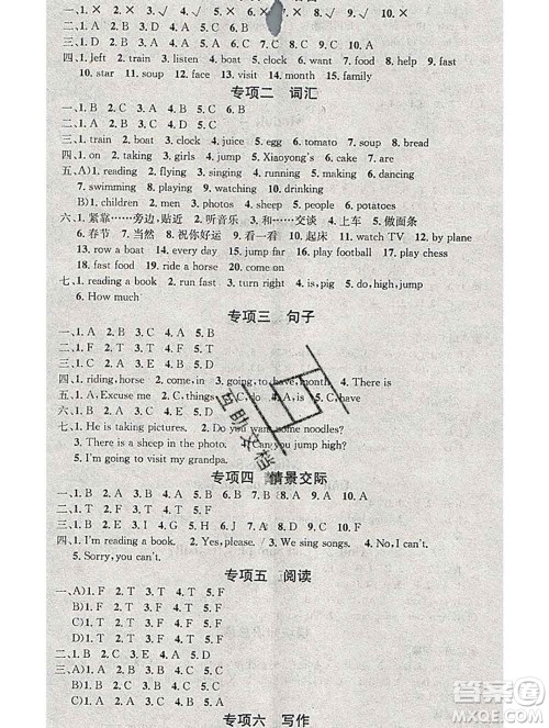 光明日报出版社2020年学习总动员寒假总复习四年级英语外研版答案