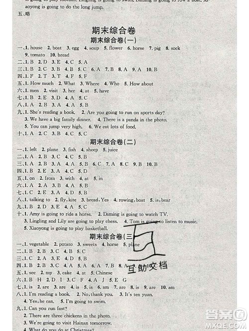 光明日报出版社2020年学习总动员寒假总复习四年级英语外研版答案