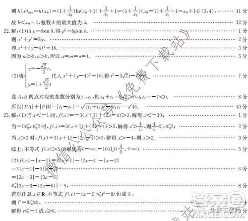 十堰市2020年高三年级元月调研考试理科数学试题及答案