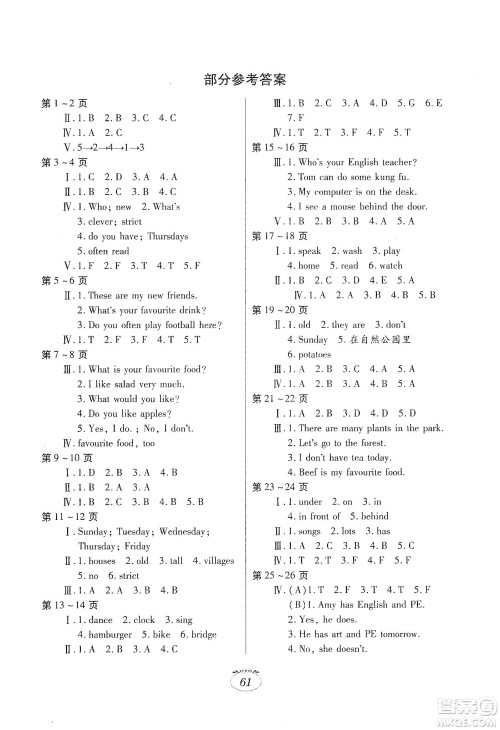 江西高校出版社2020寒假生活五年级英语人教PEP答案 江西高校出版社2020寒假生活五年级英语人教PEP答案