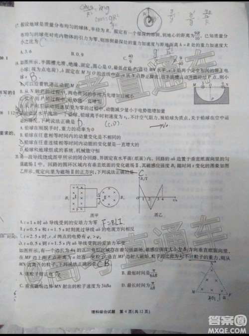 四省八校2020届高三第四次教学质量检测考试理科综合试题及答案