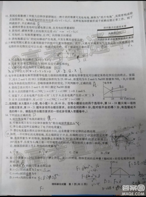 四省八校2020届高三第四次教学质量检测考试理科综合试题及答案