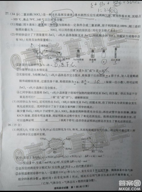 四省八校2020届高三第四次教学质量检测考试理科综合试题及答案