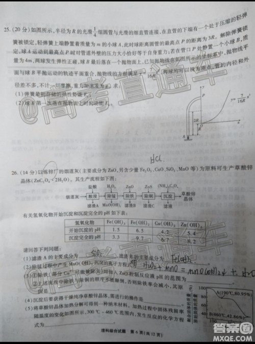 四省八校2020届高三第四次教学质量检测考试理科综合试题及答案