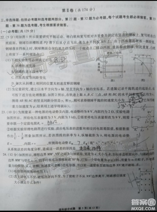 四省八校2020届高三第四次教学质量检测考试理科综合试题及答案