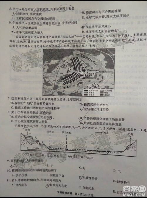 四省八校2020届高三第四次教学质量检测考试文科综合试题及答案