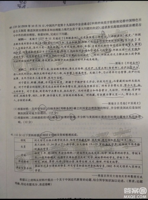 四省八校2020届高三第四次教学质量检测考试文科综合试题及答案 四省八校2020届高三第四次教学质量检测考试文科综合试题及答案