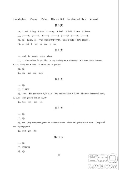 湖南少年儿童出版社2021年寒假生活五年级合订本答案