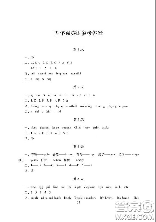 湖南少年儿童出版社2021年寒假生活五年级合订本答案