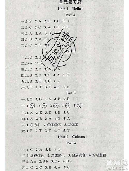 光明日报出版社2020年学习总动员寒假总复习三年级英语人教版答案