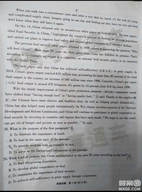 四省八校2020届高三第四次教学质量检测考试英语试题及答案 四省八校2020届高三第四次教学质量检测考试英语试题及答案