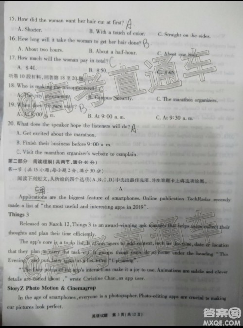 四省八校2020届高三第四次教学质量检测考试英语试题及答案 四省八校2020届高三第四次教学质量检测考试英语试题及答案