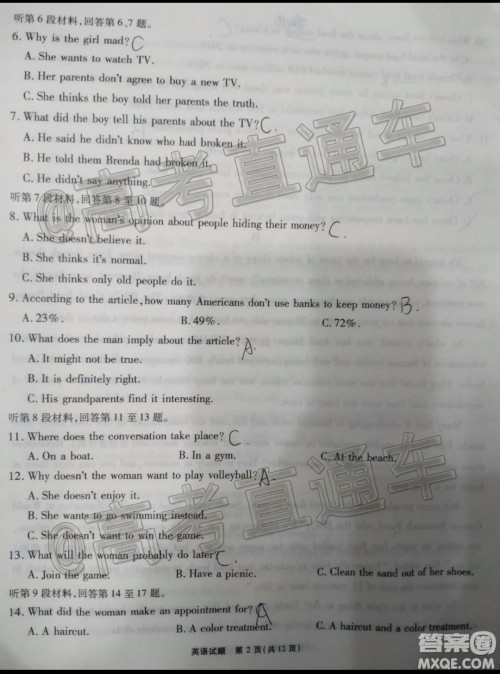 四省八校2020届高三第四次教学质量检测考试英语试题及答案