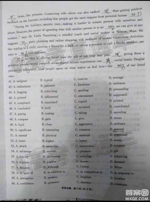 四省八校2020届高三第四次教学质量检测考试英语试题及答案 四省八校2020届高三第四次教学质量检测考试英语试题及答案