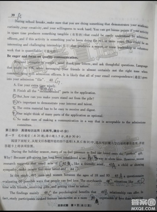 四省八校2020届高三第四次教学质量检测考试英语试题及答案 四省八校2020届高三第四次教学质量检测考试英语试题及答案