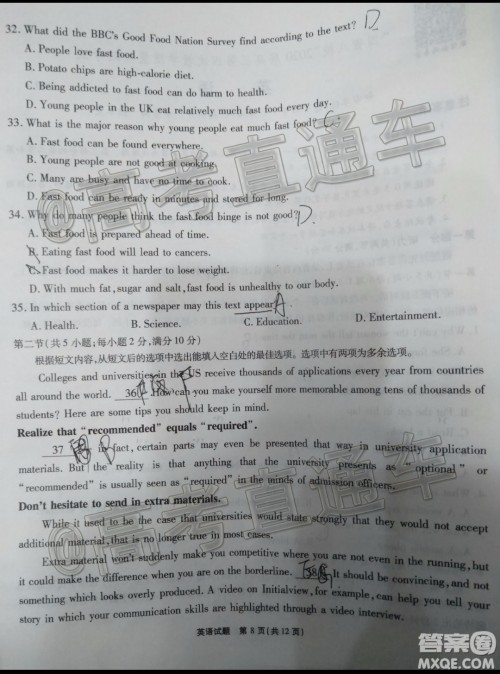 四省八校2020届高三第四次教学质量检测考试英语试题及答案 四省八校2020届高三第四次教学质量检测考试英语试题及答案