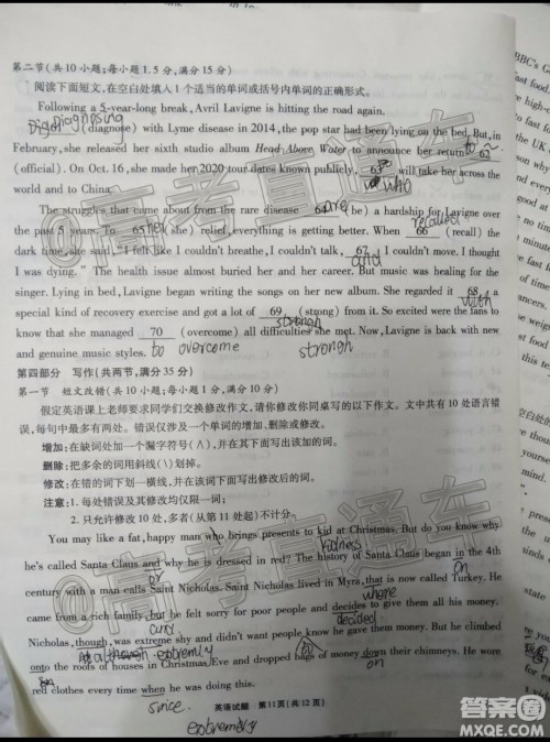 四省八校2020届高三第四次教学质量检测考试英语试题及答案 四省八校2020届高三第四次教学质量检测考试英语试题及答案