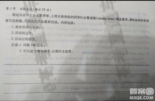 四省八校2020届高三第四次教学质量检测考试英语试题及答案 四省八校2020届高三第四次教学质量检测考试英语试题及答案