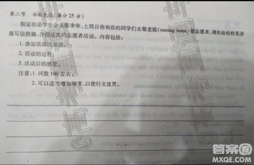 四省八校2020届高三第四次教学质量检测考试英语试题及答案