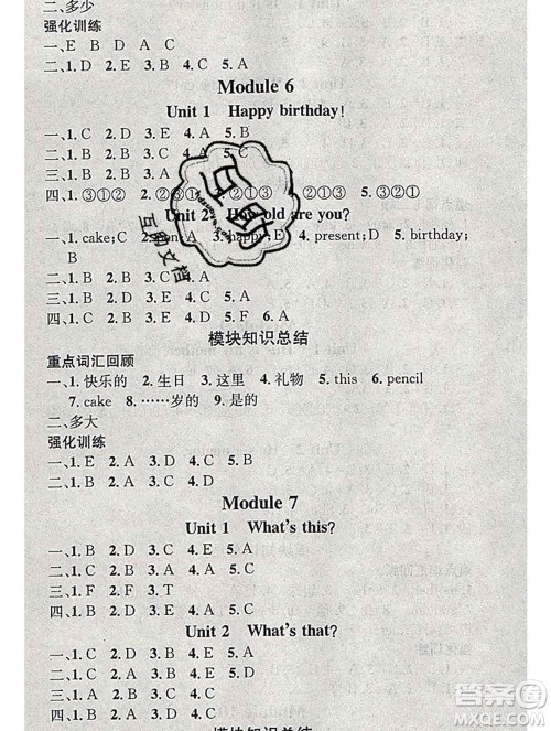 光明日报出版社2020年学习总动员寒假总复习三年级英语外研版答案