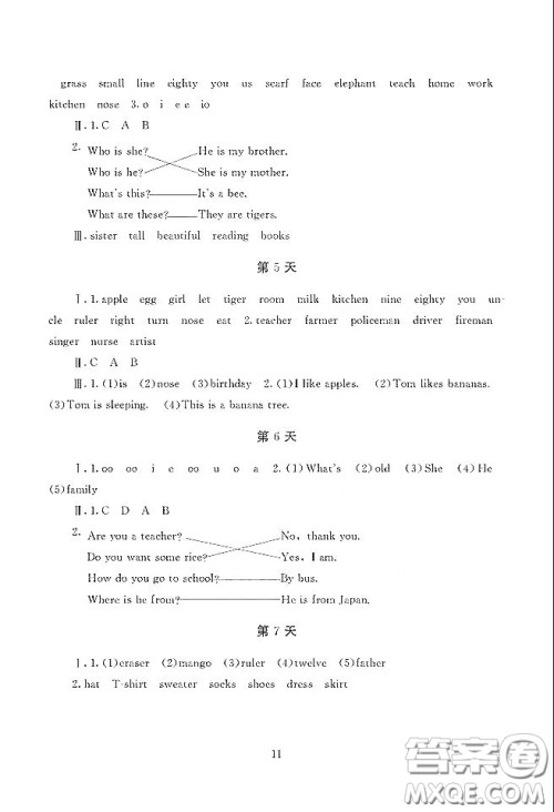 湖南少年儿童出版社2021寒假生活四年级合订本答案
